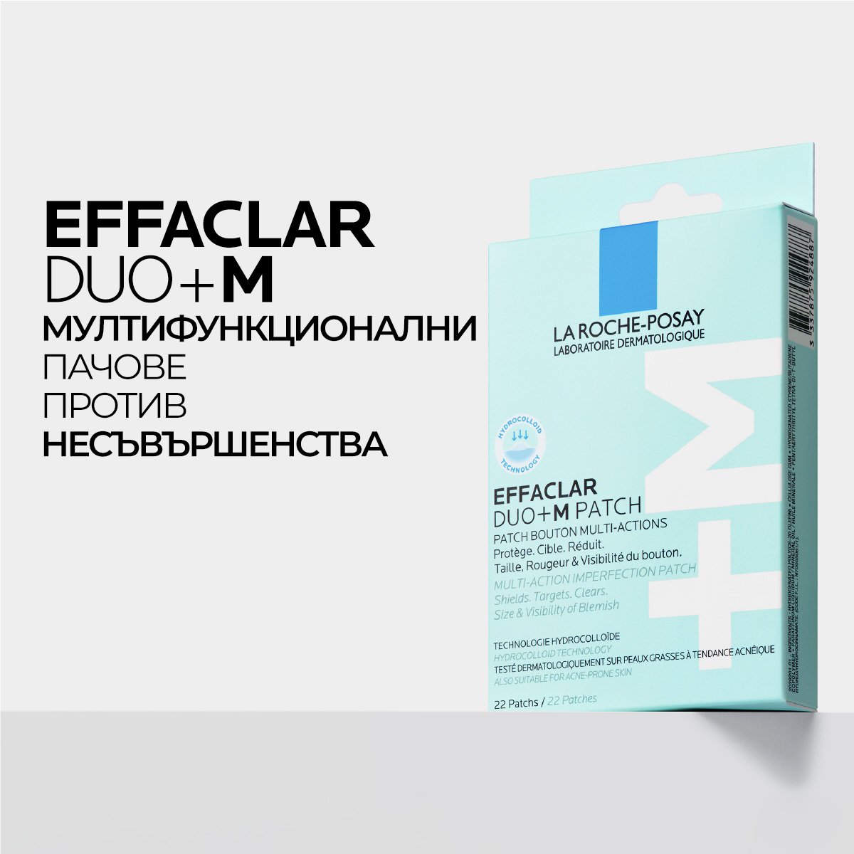 Effaclar DUO+Mvečnamenski obliž proti nepravilnostim